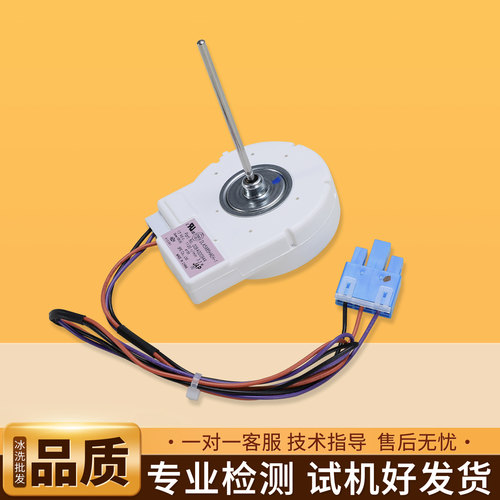 适用海尔冰箱DLA5985HAEH 0064000944冷冻风机散热风扇电机配件