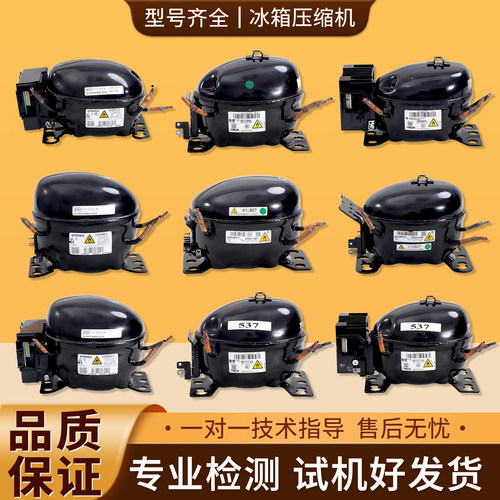 VTH1113Y/VTH1116Y适用海尔冰箱VETB/VETZ90L变频压缩机配件大全
