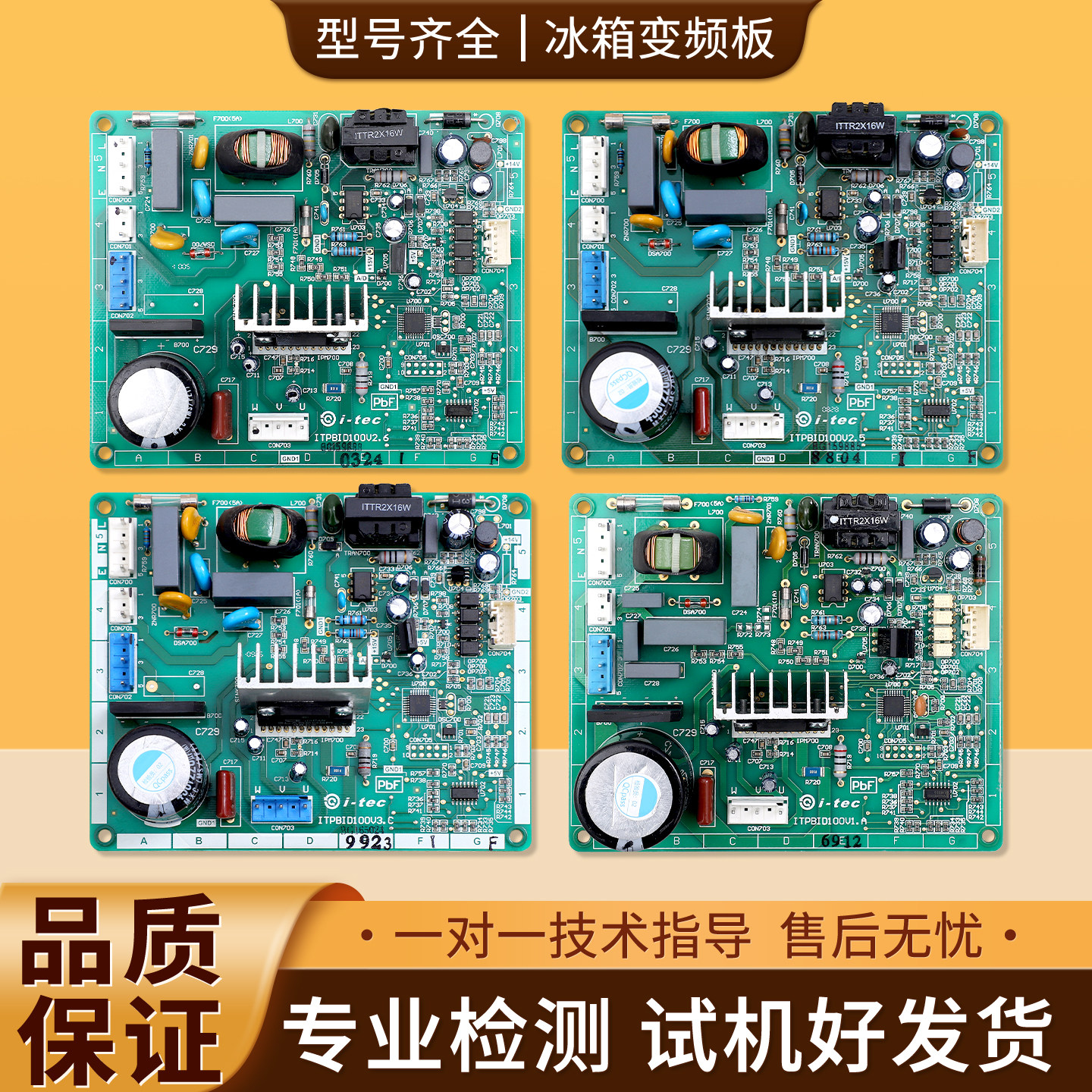 适用松下冰箱ITPBID100V1.A/2.5/2.6/3.C变频板压缩机驱动板配件