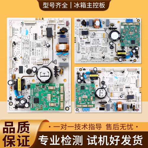 适用伊莱克斯冰箱W19-59/AB/76 01EP电脑板电源控制变频主板配件