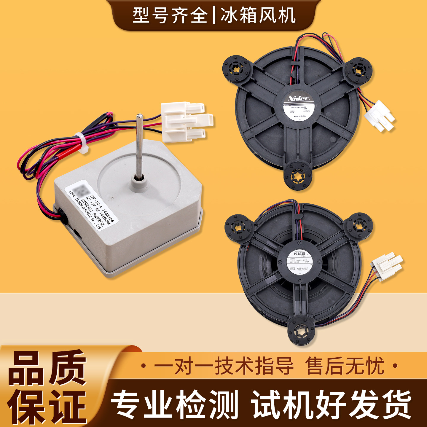 适用海信容声冰箱GW12E12MS1AZ-52Z32/MS3MB-52Z991冷冻风机风扇
