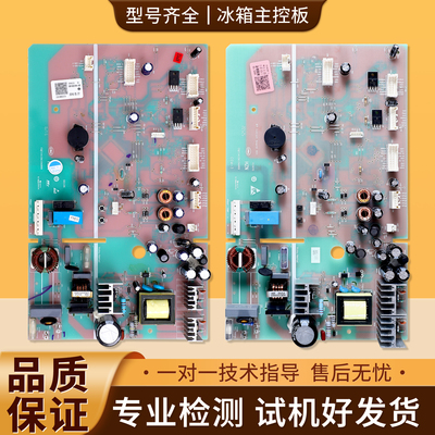 0061800365B/A适用海尔冰箱BCD-643WDCSU1-622WDCAU1电脑控制主板