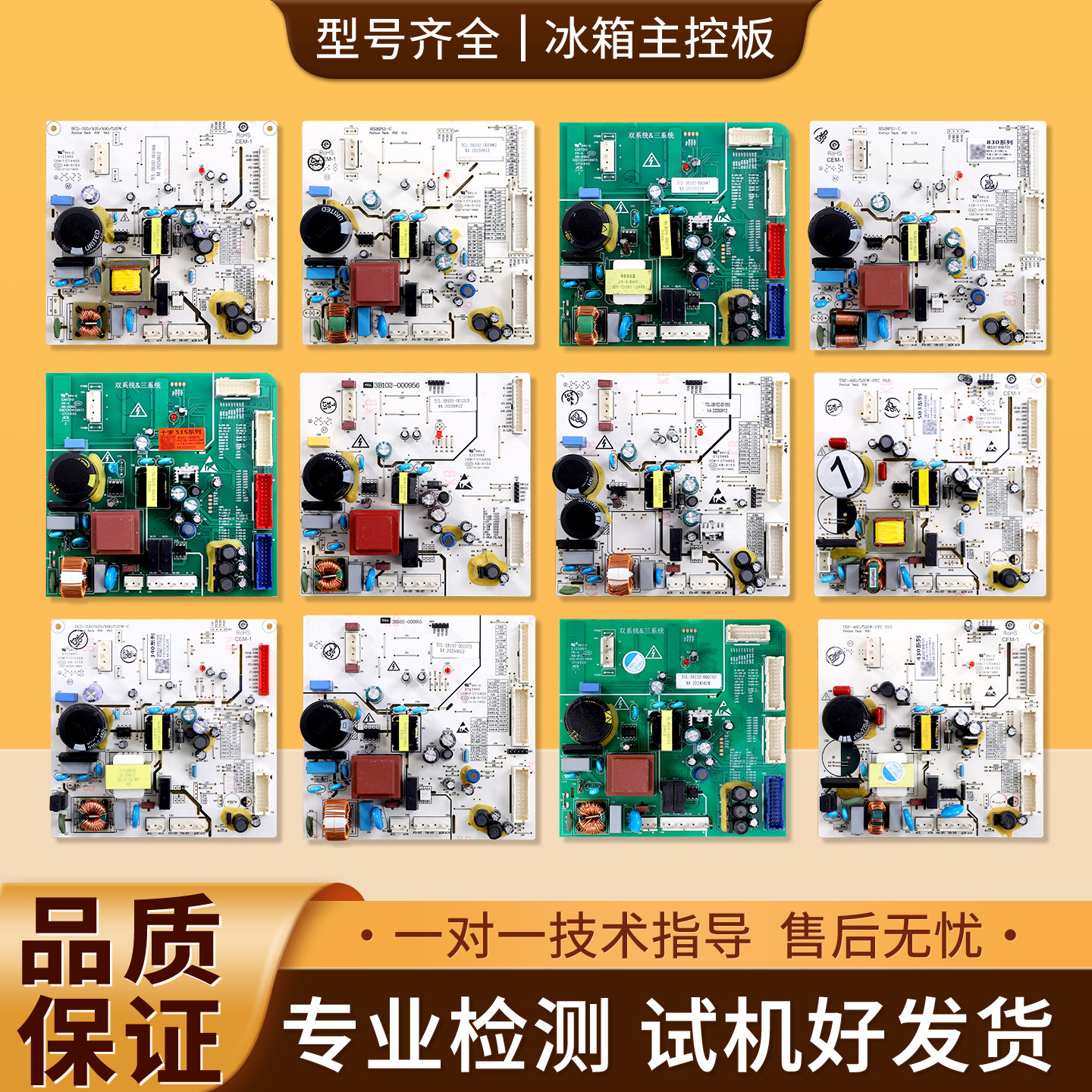 适用TCL冰箱3B102电脑板配件大全电源板压缩机电路控制主控板C类