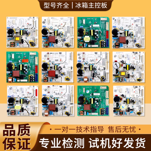 适用TCL冰箱3B102电脑板配件大全电源板压缩机电路控制变频主控板