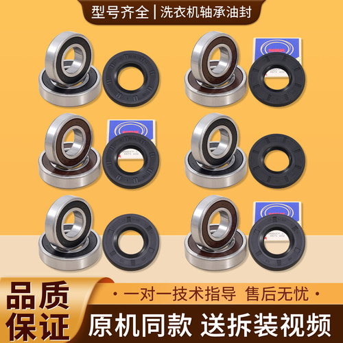 适用三星滚筒洗衣机轴承水封油封防水密封圈三脚三角支架配件大全