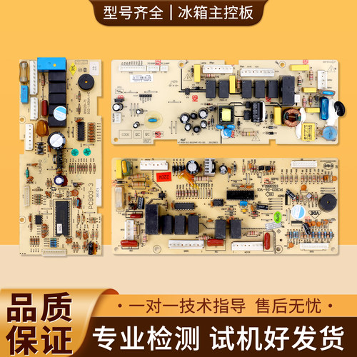 适用海信容声冰箱1114812/1452117/1452371电脑板电源控制主板M类
