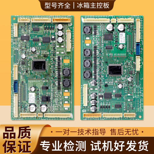 适用三星冰箱DA92-00760C/E电脑板RF50K5920S8/SC电源控制主板E类