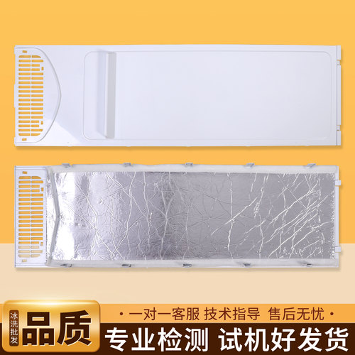适用美的冰箱BCD-520/528WKM(Q)-541WKPZM(E)-555WKPL下风道盖板