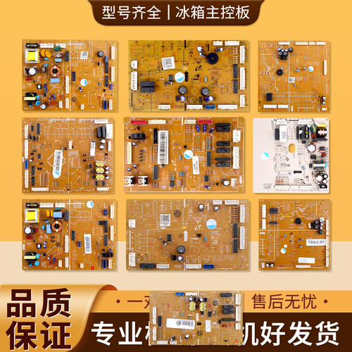 适用三星冰箱DA92-00646B/00462D/00346B/00462M电脑电源主板C类