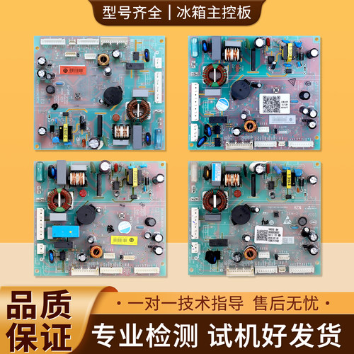0061800503/A/B/D适用海尔冰箱BCD-331WDGQ电脑板电源控制主控板