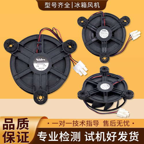 适用新飞冰箱GW10C12MS1AZ/GW12E12MS1AZ-52Z32冷冻风机散热风扇