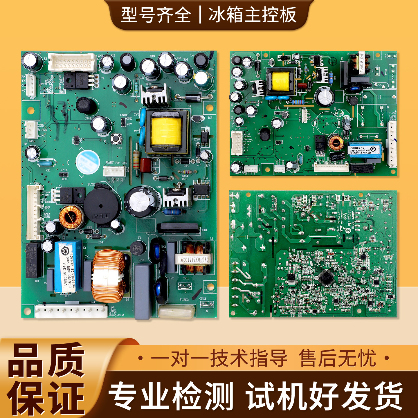 0061800458B/A适用海尔冰箱BCD-360WDCL/WDCKU1/WDCAU1电脑主控板