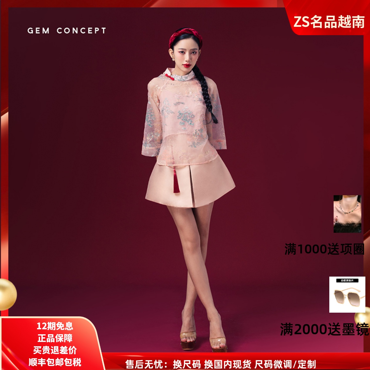 ZS名品越南设计师Gemconcept