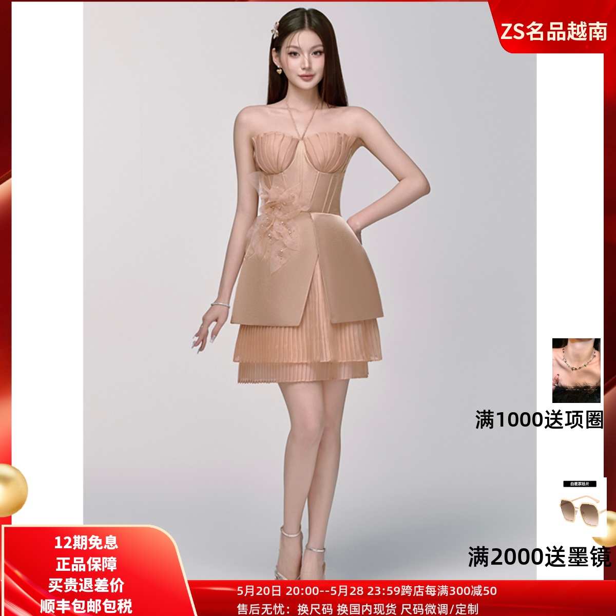 ZS名品越南设计师Vananhscarlet 新款短裙名媛风性感抹胸连衣裙