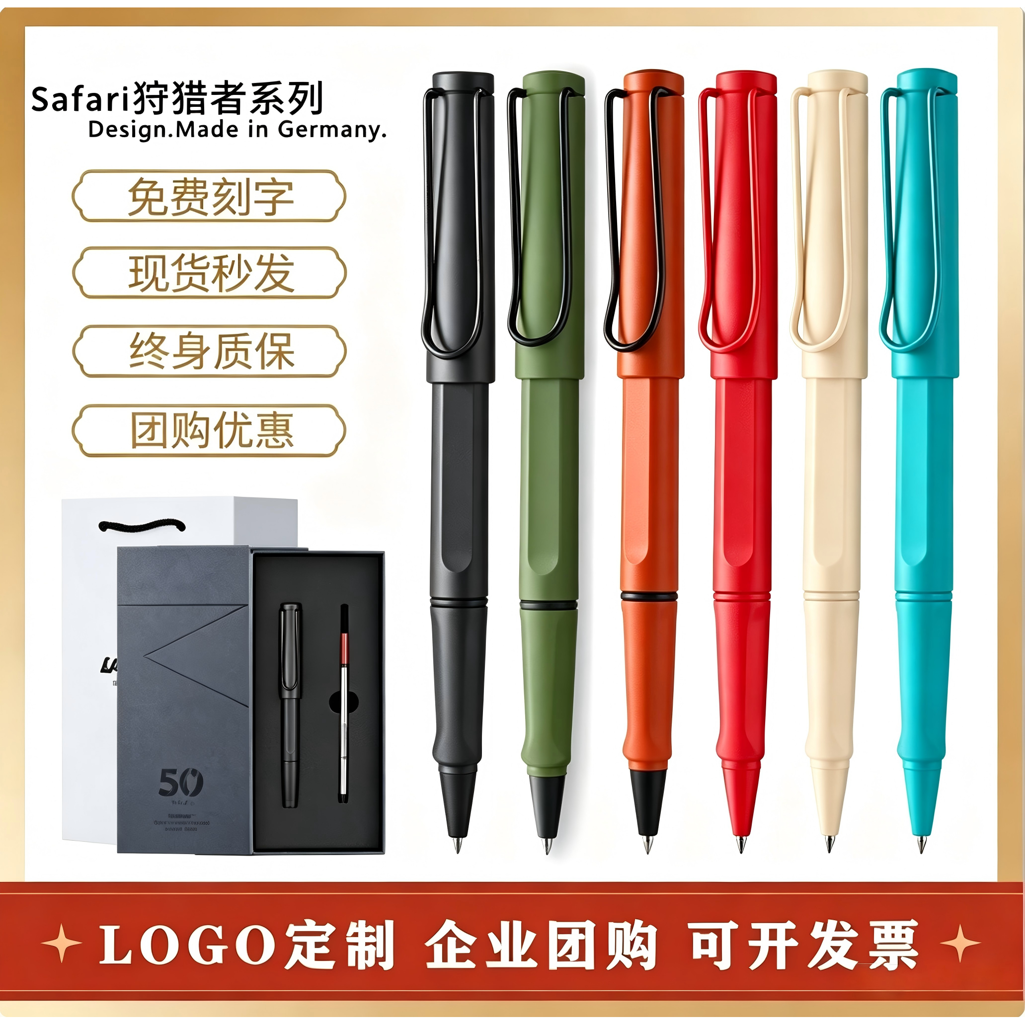 凌美狩猎宝珠笔礼盒签名送礼图片