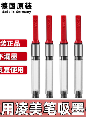 德国凌美lamy钢笔吸墨器上墨器狩猎者恒星Z28Z24墨水囊墨胆