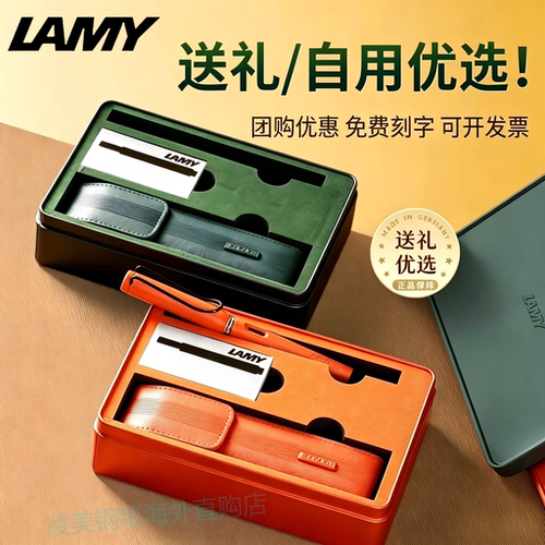 LAMY凌美钢笔礼盒学生练字
