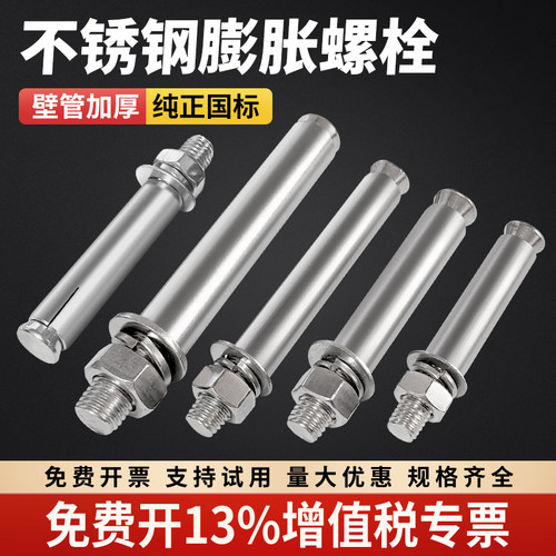 批发304/201不锈钢外膨胀螺丝大全加长拉爆管螺栓M6M8M10M16M12