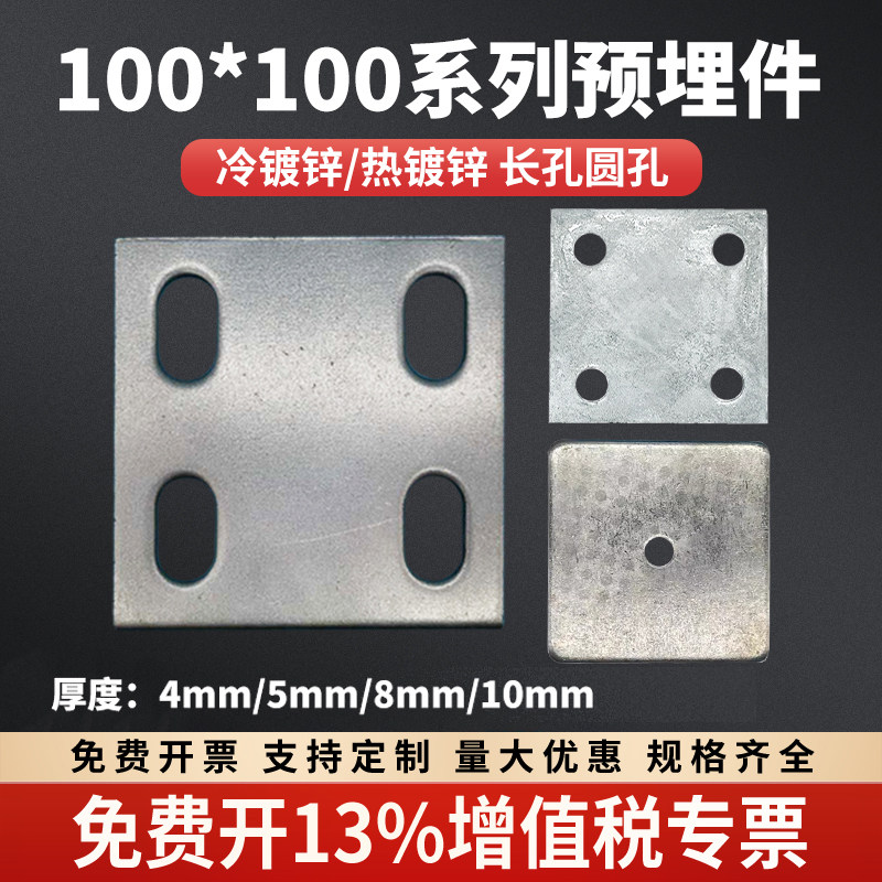 100*100冷镀锌/热镀锌钢板图片