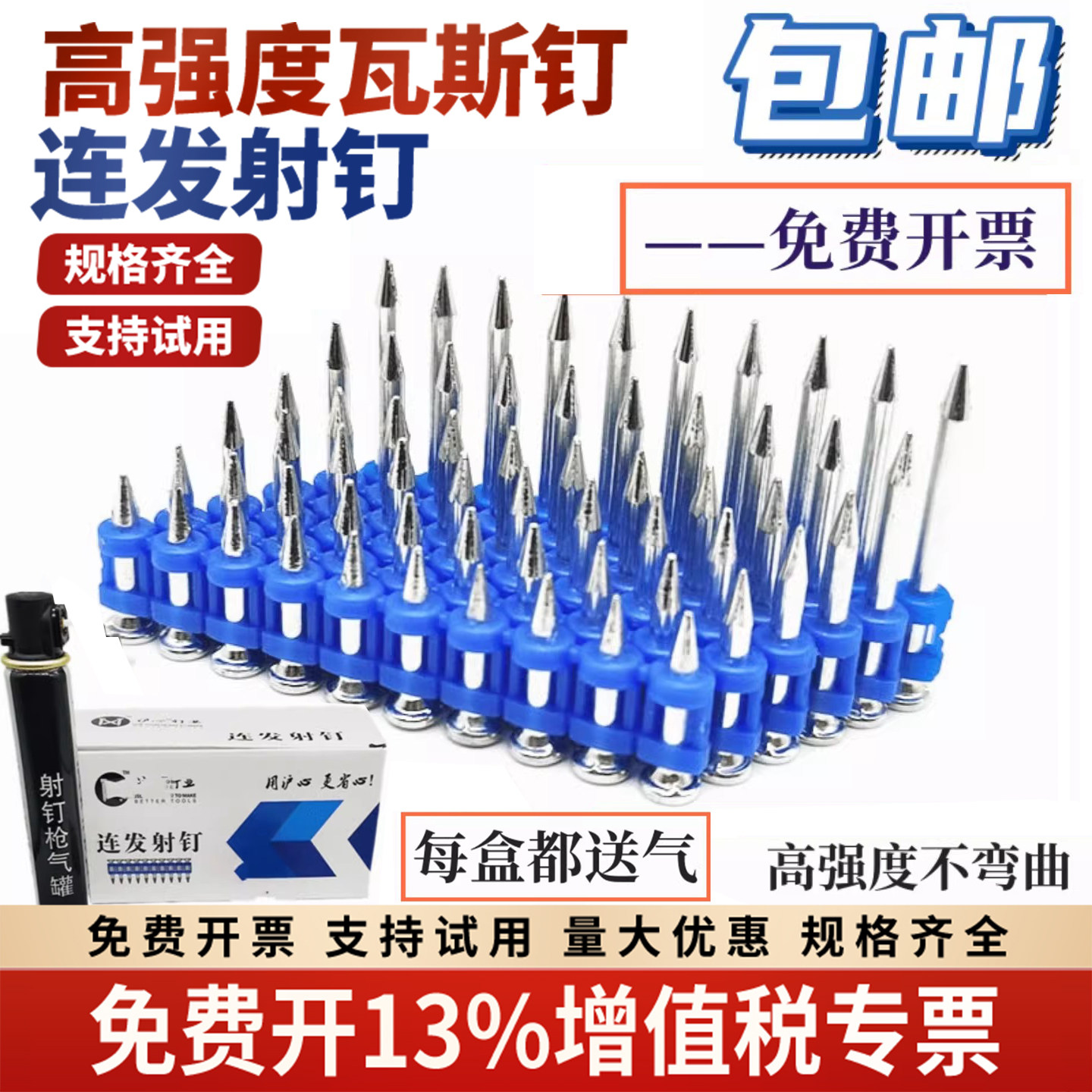 加粗加硬瓦斯钉 连发瓦斯射钉19 22 25 27 32 38燃气瓦斯枪钉包邮