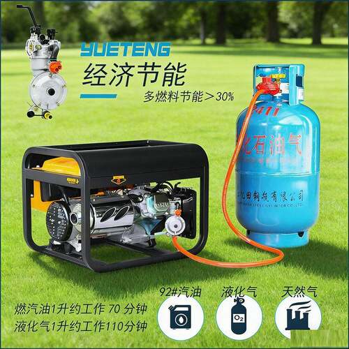 多燃料发电机组6KW家用户外便携式智能节油天然气煤气小型发电机