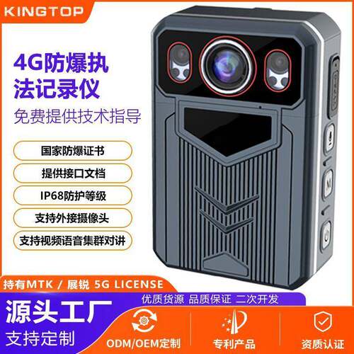 4G执法记录仪IP68红外夜视2K执勤录音取证实时远程监控执法记录仪