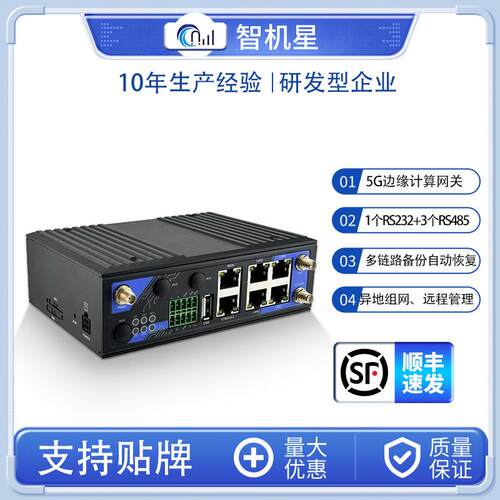 4G/5G工业插卡千兆双频wifi6支持双卡串口RS232/RS485协议PLC网关