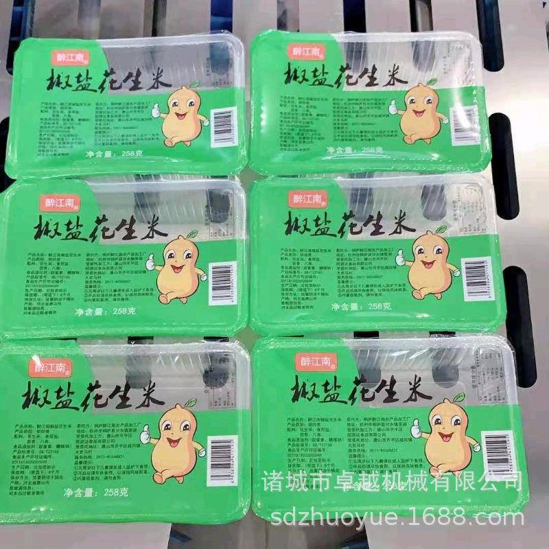 盒式真空气调保鲜包装机老醋花生盒式真空包装机充氮气包装机