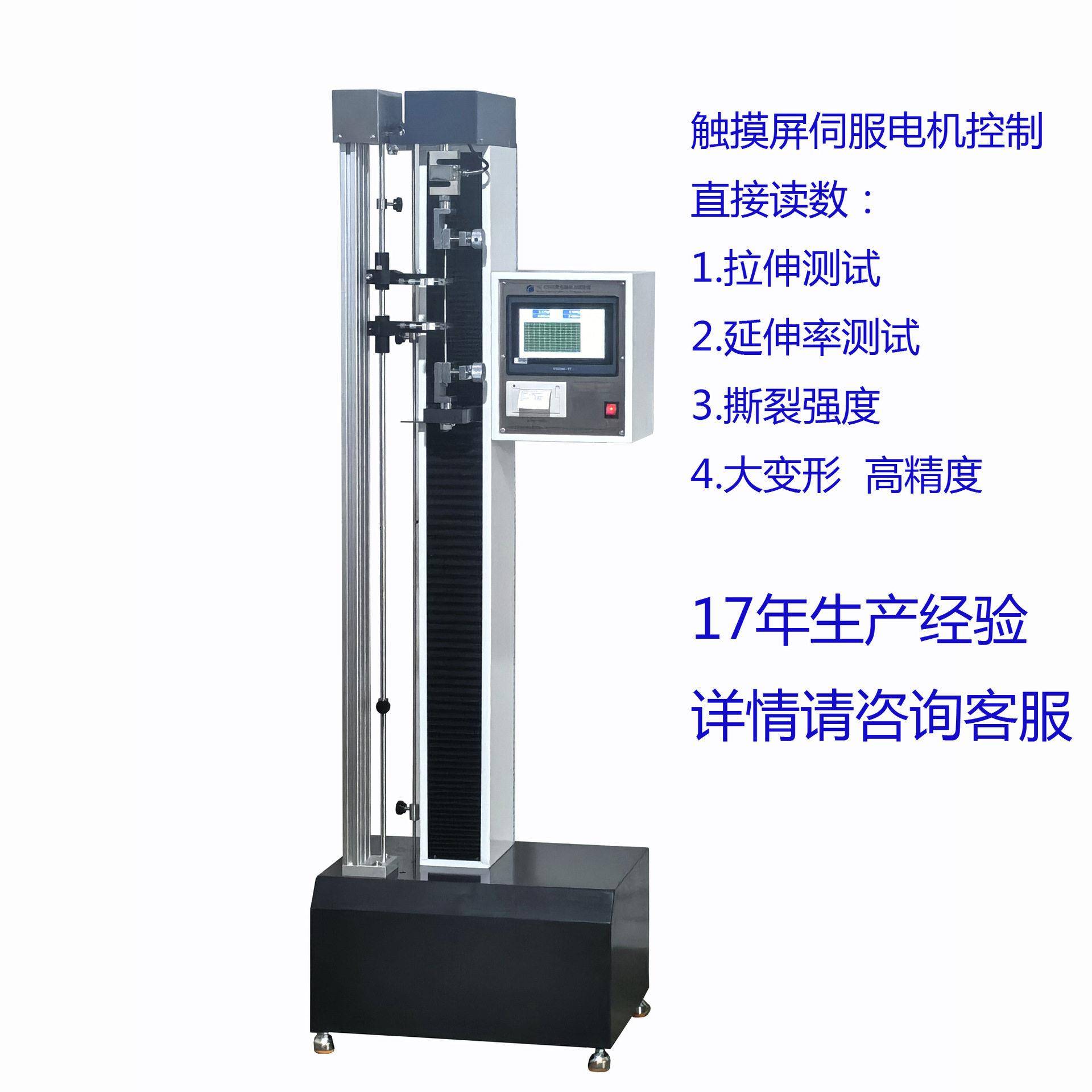 全自动塑料延伸率抗张强度拉力试验机橡胶电线电缆微电脑拉力机