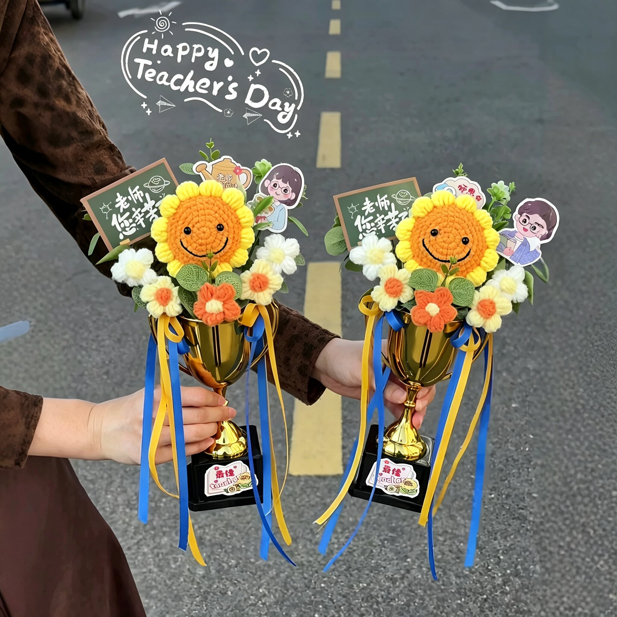 教师节送女老师奖杯花束摆件图片