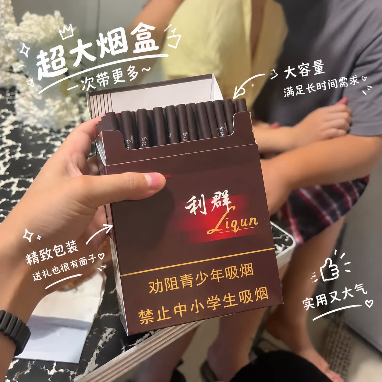 巨无霸香烟盒！雷霆超大烟盒200支装朋友聚会喝酒搞怪整蛊神器