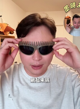 可以当发箍的墨镜！梳子墨镜发箍