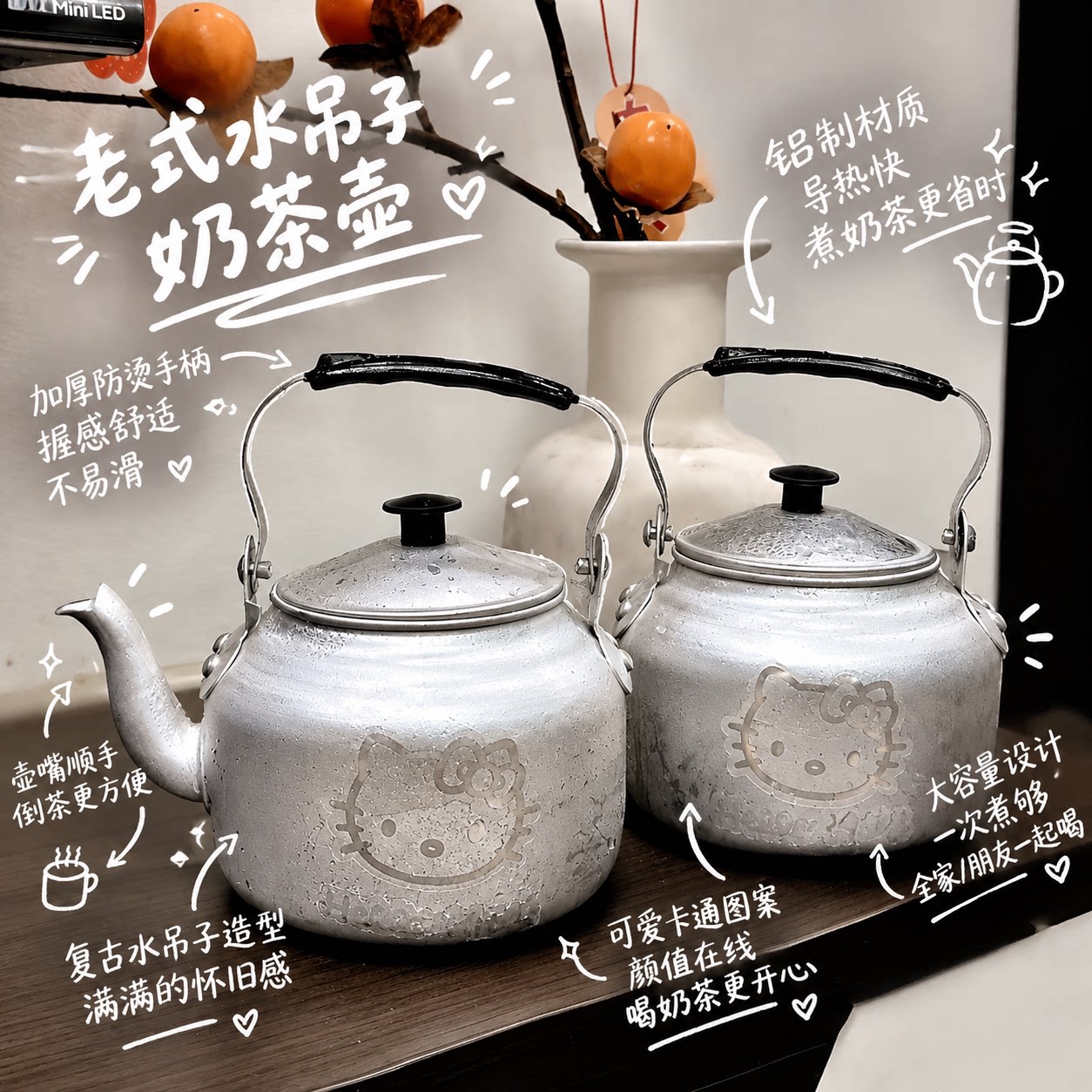 老式铝制大容量水吊子奶茶壶
