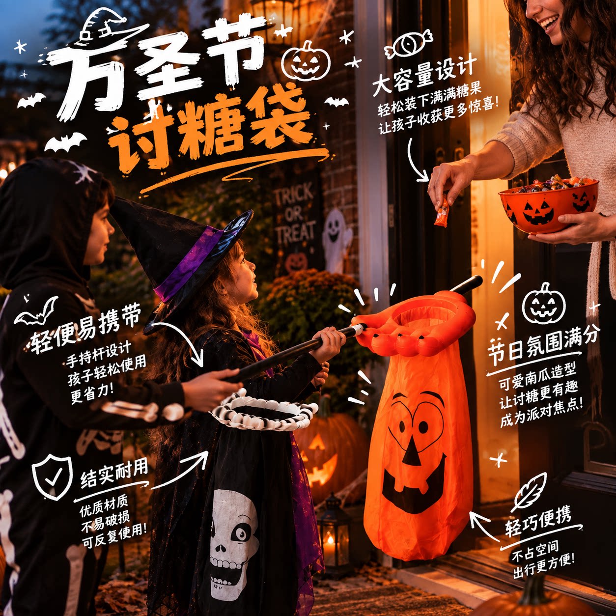 不给糖就捣蛋！万圣节讨糖袋南瓜骷髅手掌糖果袋儿童手持糖果布袋