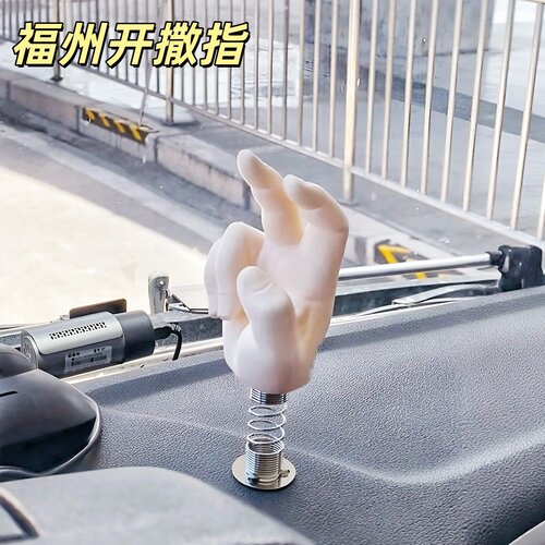 福州开撒指！搞怪福州手势摆件