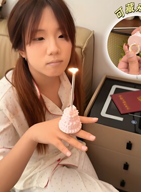 【可藏戒指】3D打印梦幻丝绸感蛋糕戒指蜡烛藏惊喜生日礼物送女友