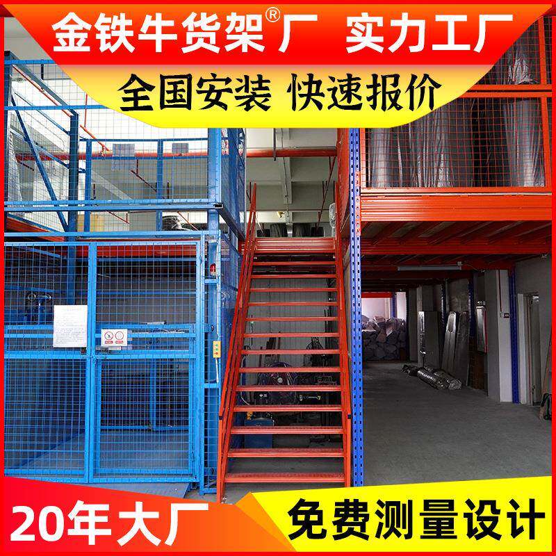 阁楼货架平台重型金属仓储平台隔层组合式钢结构货架仓库厂家