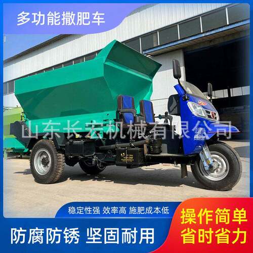 厂家牵引式撒车全自动多功能干湿抛粪机果园施机农用拖拉机