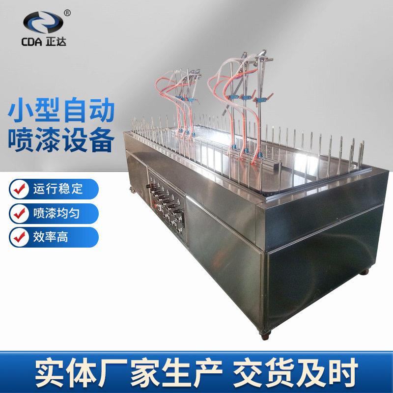 地轨式小型自动喷漆设备五金工具手机外壳铝型材用小型喷油机