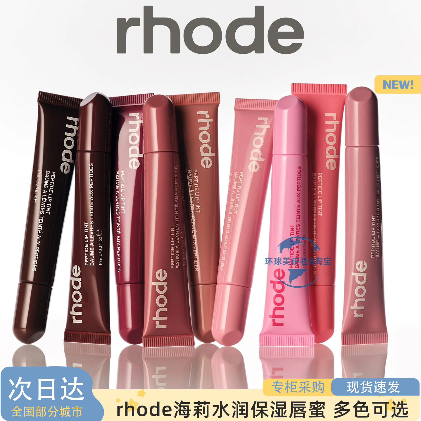 美国rhode海莉唇蜜hailey水润保湿唇膏有色口红细闪唇彩唇釉toast