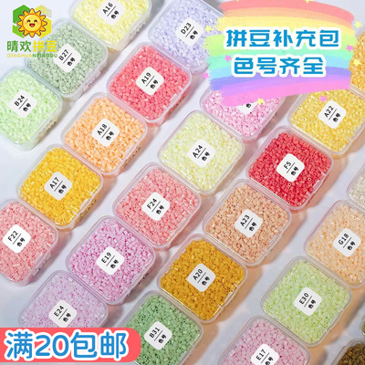 晴欢拼豆补充包2.6mm小豆高品质融合豆星芒MARD同色号同品质晴天