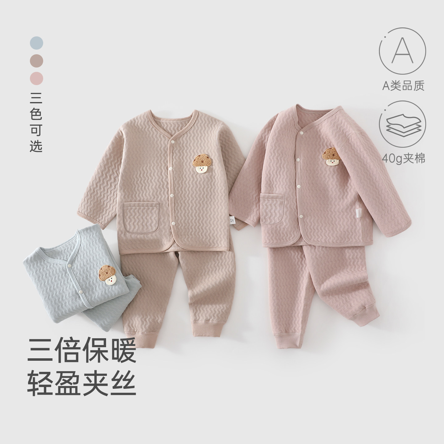 云朵精灵保暖套装婴儿衣服秋冬季a类三层保暖分体套装新生儿上衣