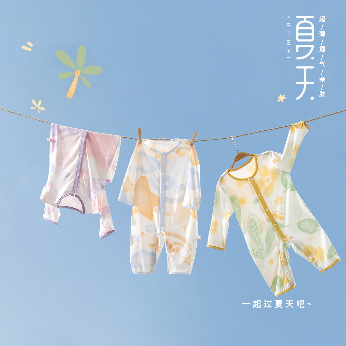 俏乐虎无帽对开长袖莫代尔连体衣