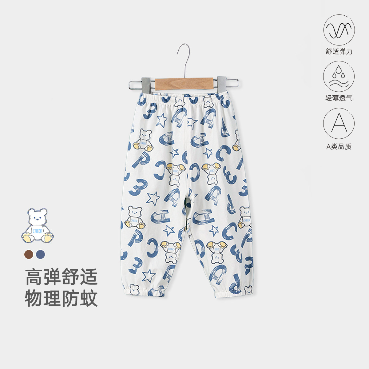 婴儿裤子夏季a类薄款防蚊裤休闲裤束腿裤宝宝百搭空调裤外穿长裤