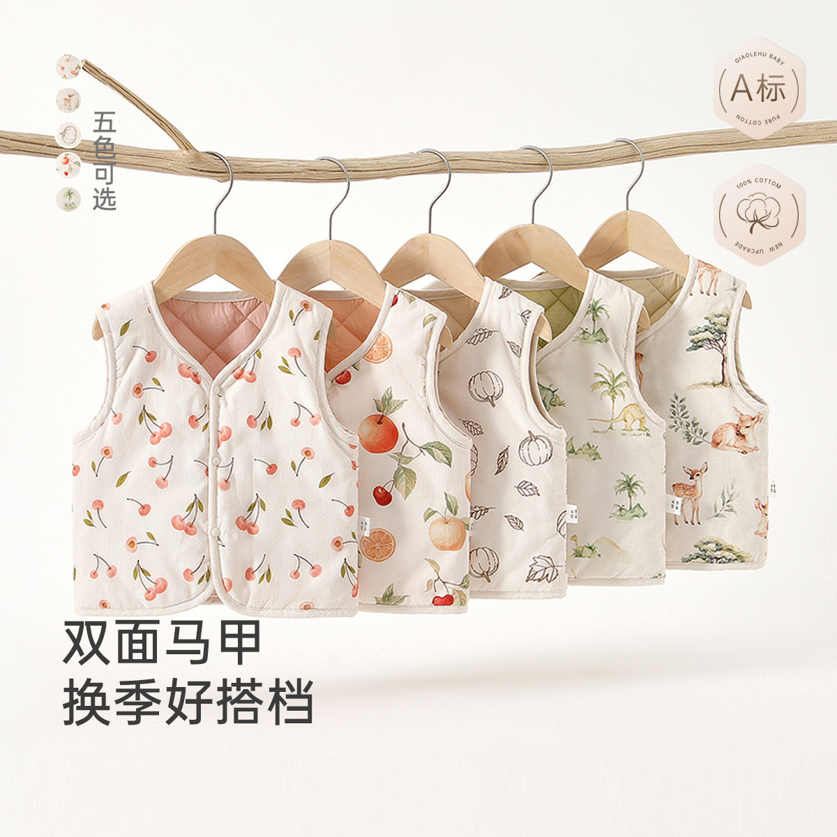 婴儿夹棉马甲秋冬120g保暖背心