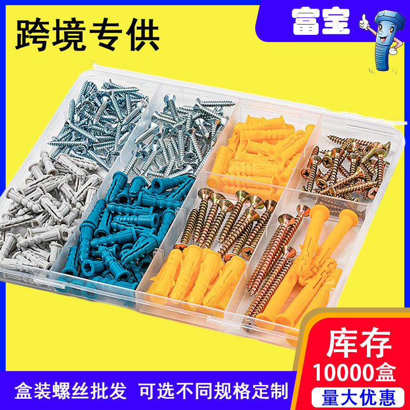 膨胀胶塞膨胀管螺丝套装膨胀螺丝螺栓