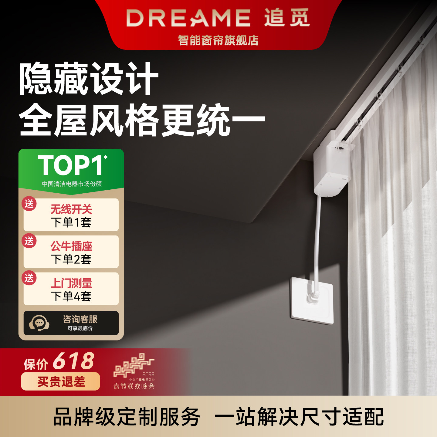 追觅M1电动窗帘轨道智能全自动蓝牙mesh2.0已接入米家APP语音控制