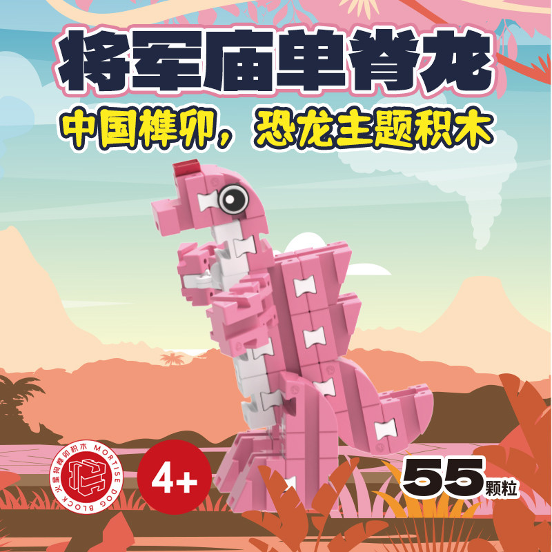 火星狗榫卯恐龙拼装积木