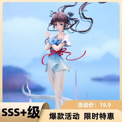 仙剑奇侠传赵灵儿雷引仙灵手办