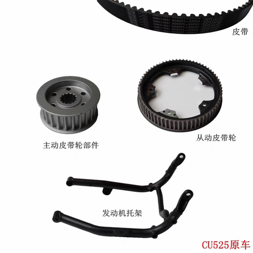 无极CU525主动皮带轮隆鑫LX500-3A发动机托架从动皮带轮原车配件